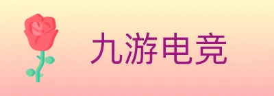 九游电竞 logo